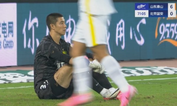 国安全队都呆了！0-6追赶  泰山，侯森呆坐地上，国安后备  呆若木鸡
